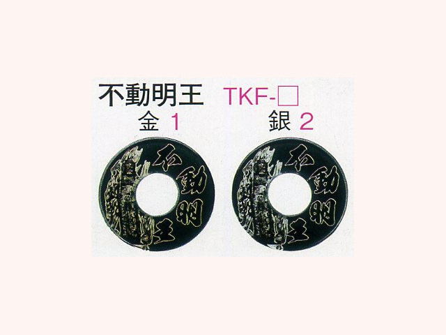 化粧鍔 ヒロヤ 不動明王
