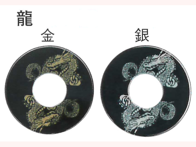 化粧鍔 ヒロヤ 龍