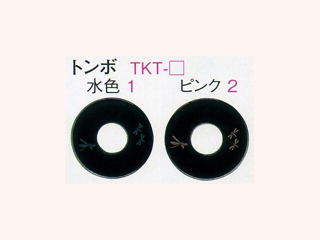 化粧鍔 ヒロヤ トンボ