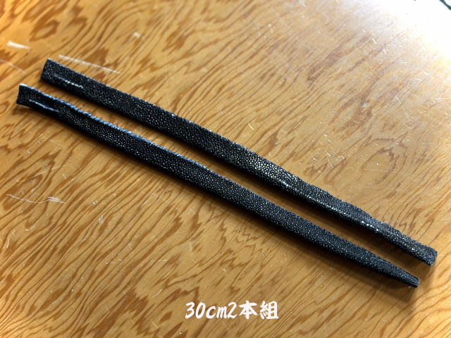 鮫革　(手縫)黒