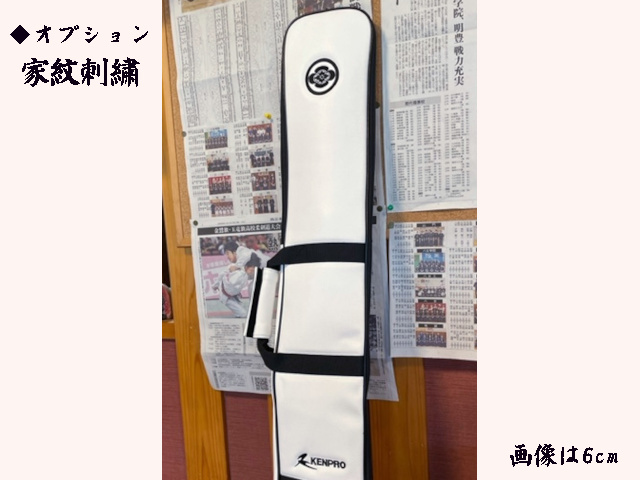 KENPRO 竹刀袋 V1-N