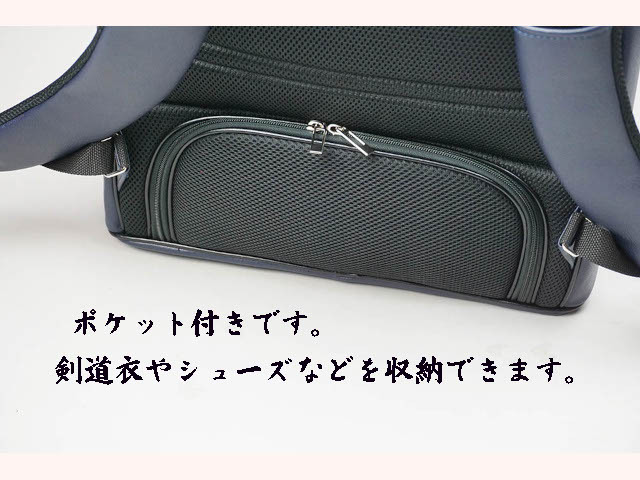KENPRO 防具袋 V1-P