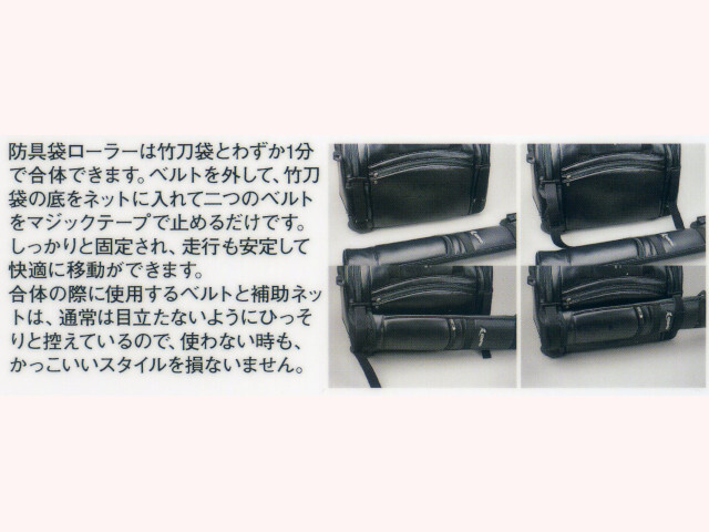 KENPRO 防具袋 V1-R