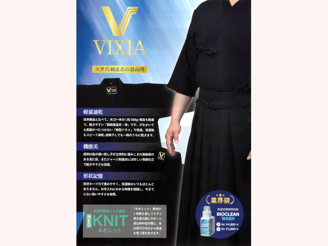 ヴィクシア