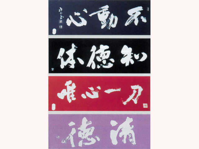 フジダルマ 綿手拭