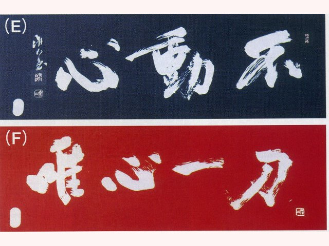 フジダルマ 綿手拭