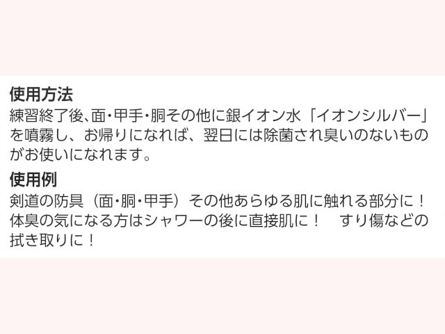 消臭くん