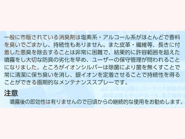 消臭くん
