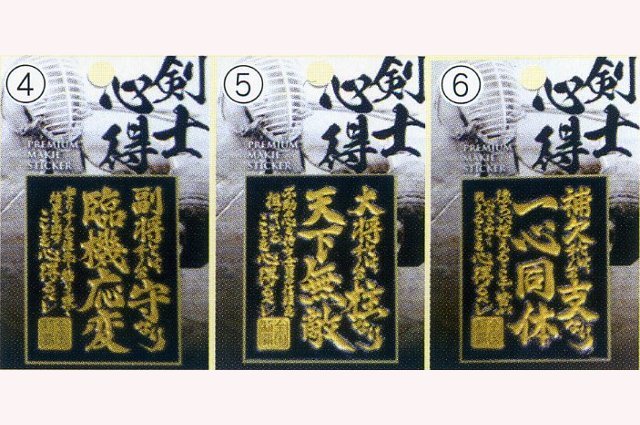 蒔絵シール