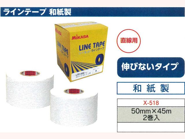 MIKASA ラインテープ 伸びないタイプ 和紙製