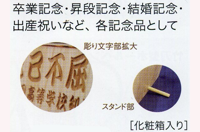 記念盾