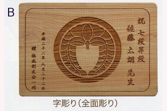 記念盾