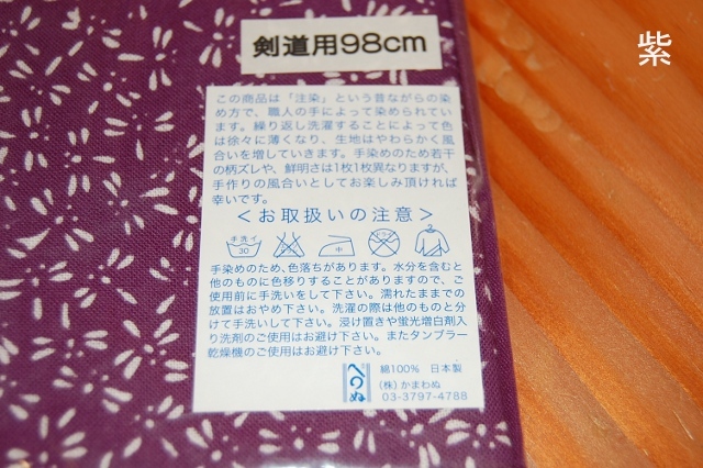 小紋柄本染手拭 とんぼ