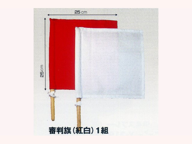 剣道 審判旗