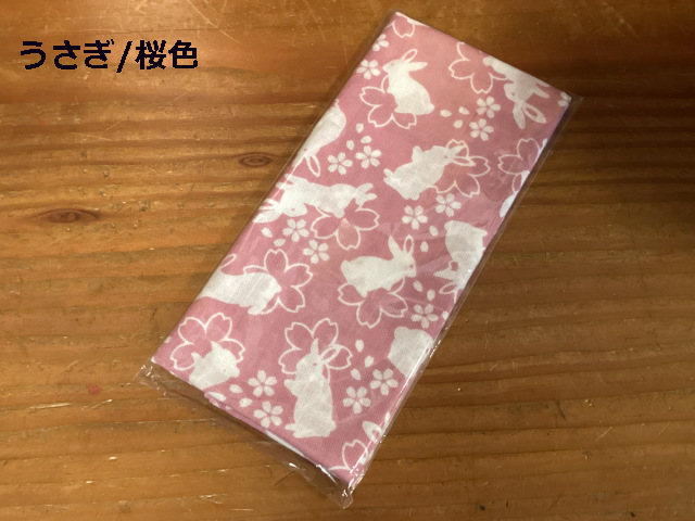 BUSEN 手拭い