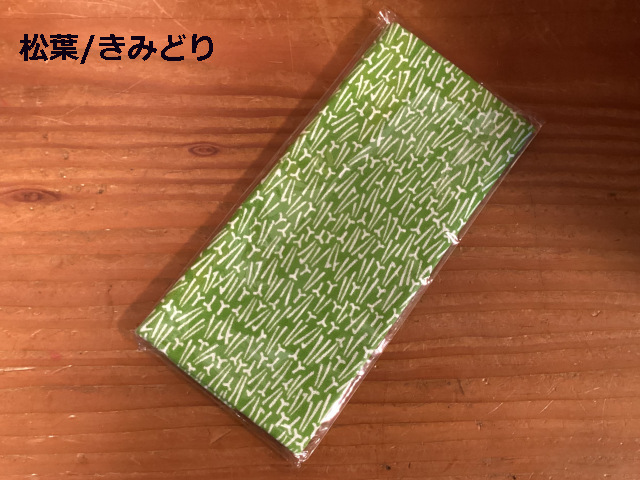 BUSEN 手拭い