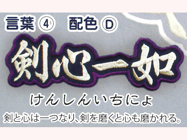 BUSEN ワッペン