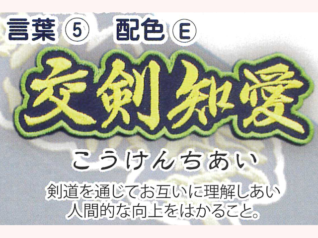 BUSEN ワッペン