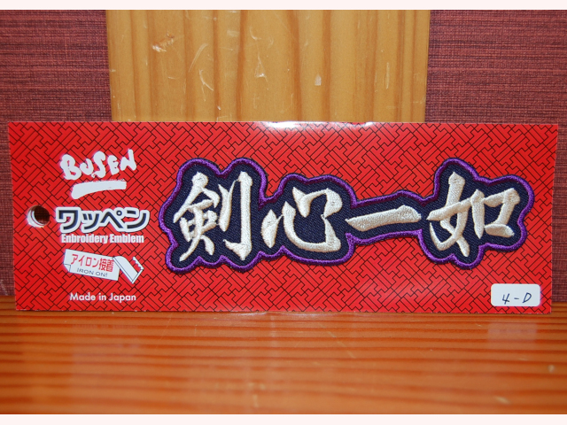 BUSEN ワッペン