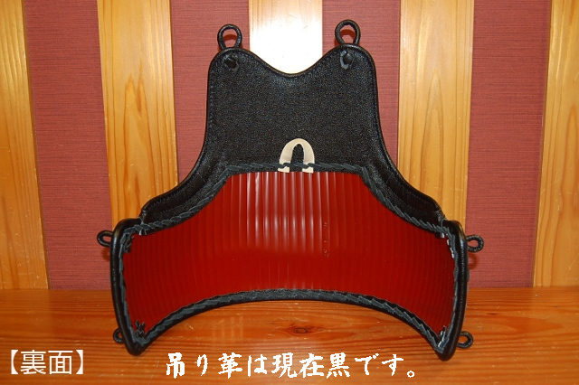 426053; 国内組立 切縁1本足 中50本型ヤマト特製変り塗胴 剣道具 晨風