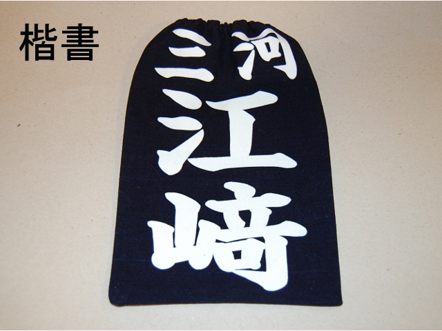 BUSEN 名札 ハリロン風(フロッキー)