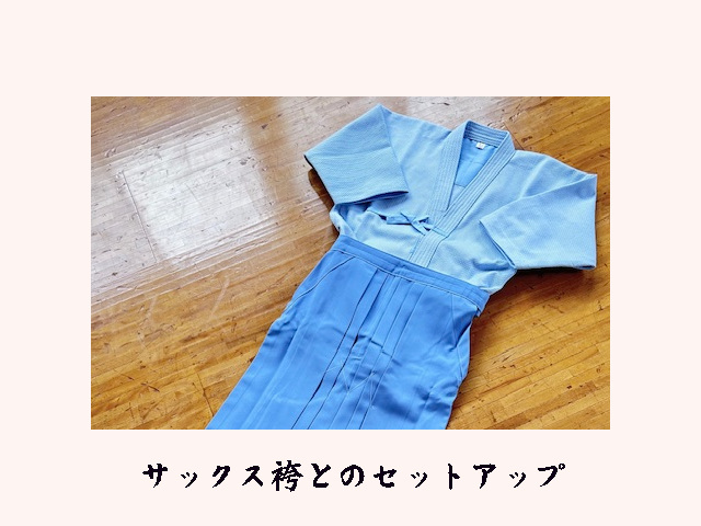 高柳喜一商店 剣道衣 ‐日本製‐ 《ベニバナ・サックス剣衣》 00号