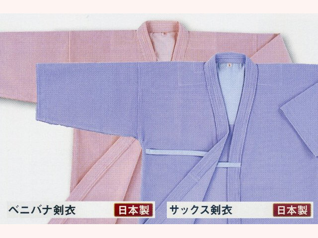 ベニバナ・サックス剣衣