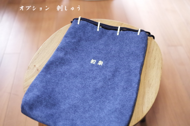 酒袋 小物入