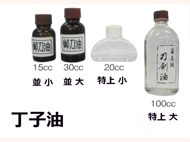 丁子油