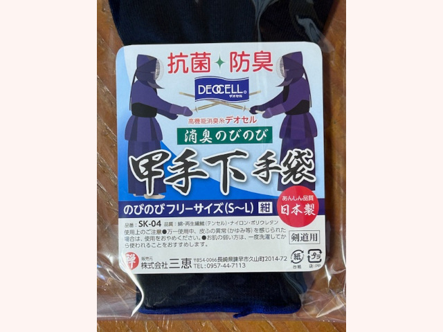 三恵 甲手下手袋