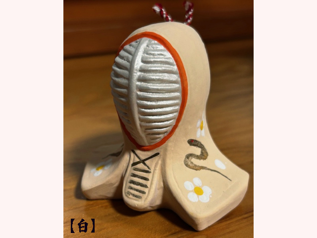 干支剣道人形 巳(へび)