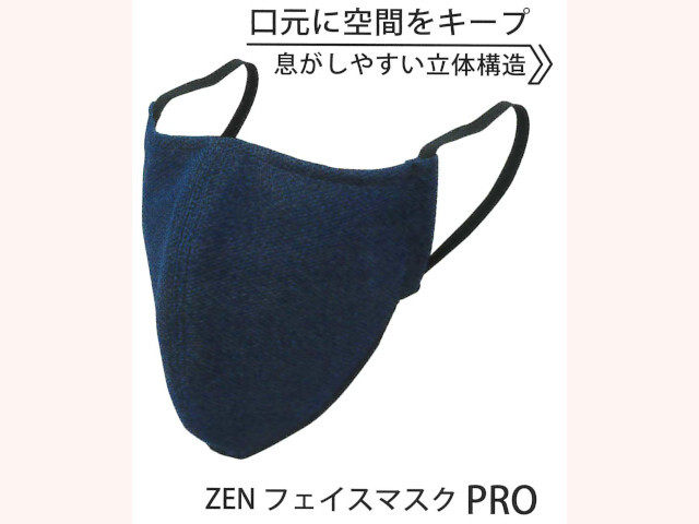 ZEN フェイスマスク PRO