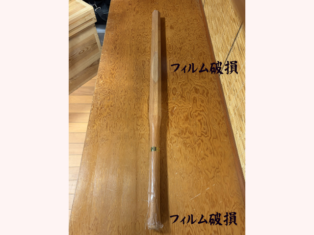 赤樫八角素振 フィルム破損