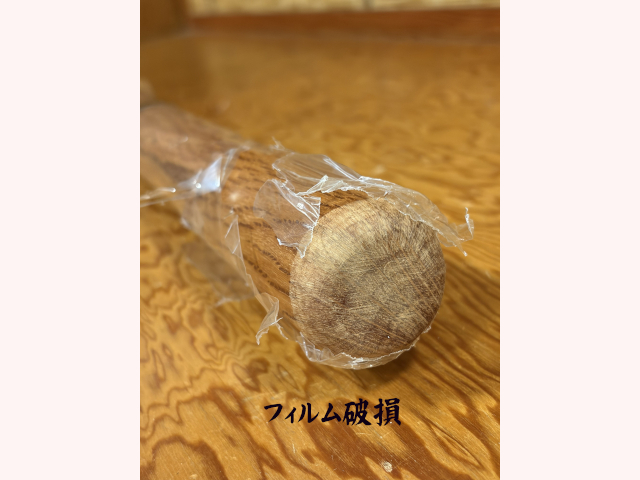 赤樫八角素振 フィルム破損