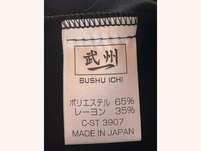 武州一 羽織