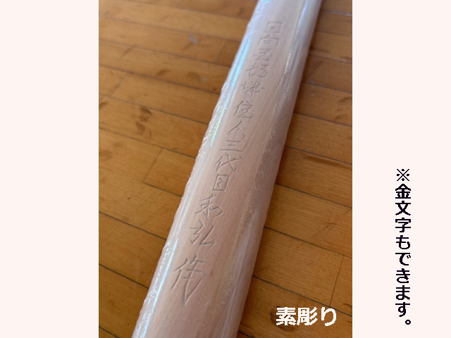 本ビワ 木刀 大刀 剣道具 晨風堂 -しんぷうどう-