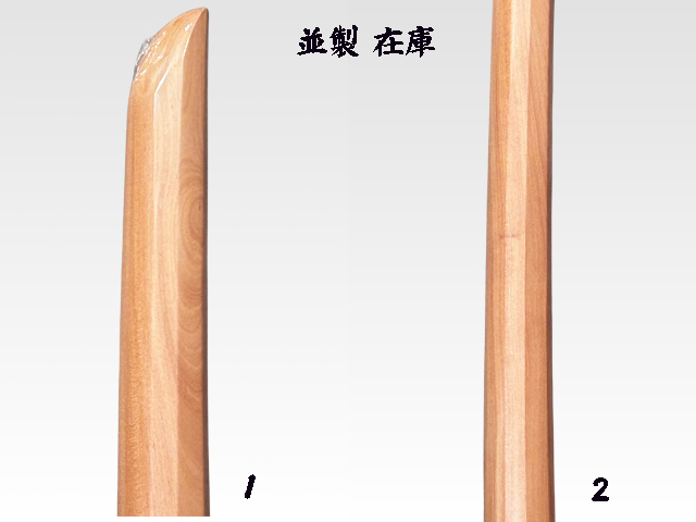 木刀　2本 剣道屋]中高生～一般向け【竹刀3本・木刀2本 収納】 炎形