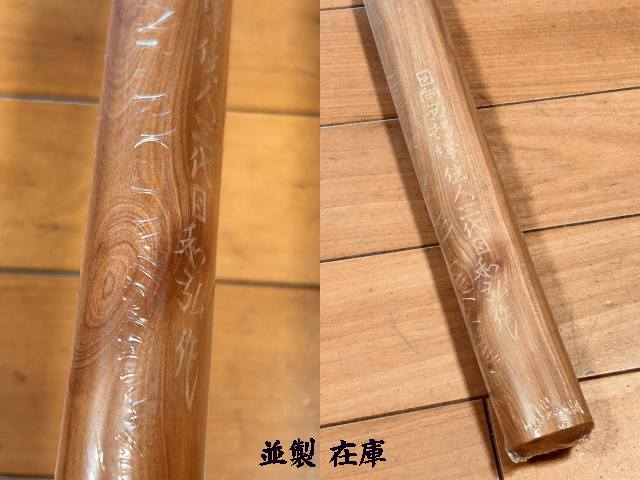 【都城 荒牧木刀】稀少国産材 高級木刀 縞黒檀 枇杷 スヌケ 太刀３本セット 2025年最新】荒牧 木刀の人気アイテム - メルカリ
