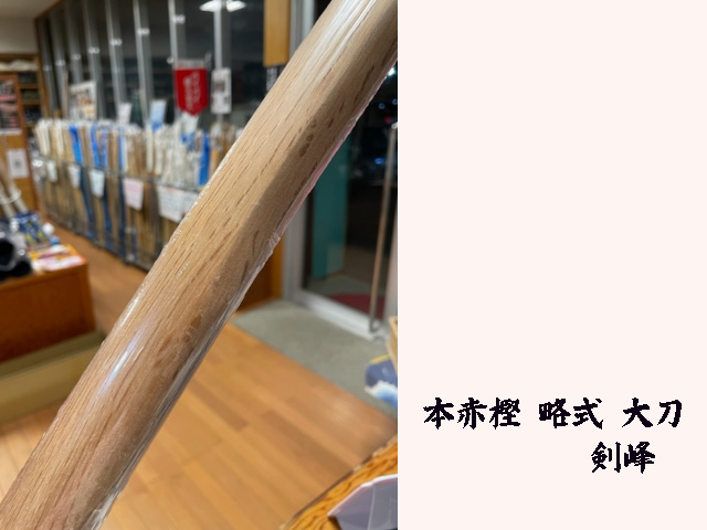 本赤樫　新品　木刀　希少品 本赤樫 新品 木刀 希少品 武具