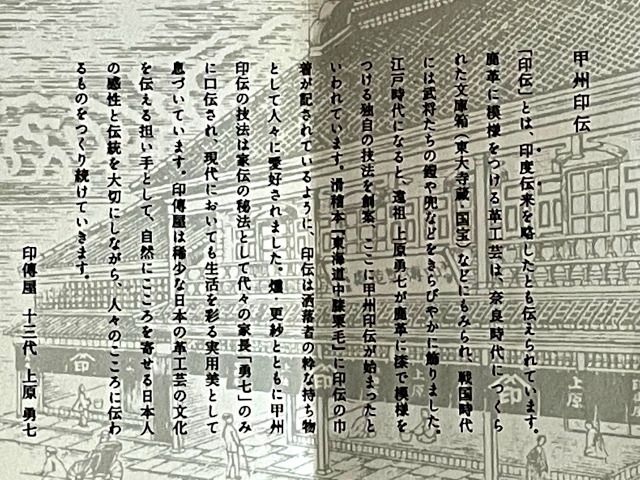 印伝合切袋