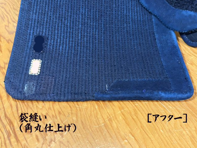 面布団カット　袋縫い/角丸仕上げ