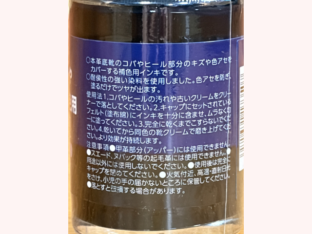 コロンブス 革コバインキ