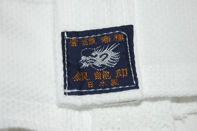 サラシ夏用 剣道衣