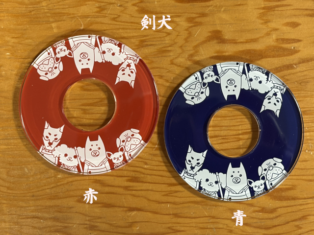 化粧ツバ 三恵 剣犬