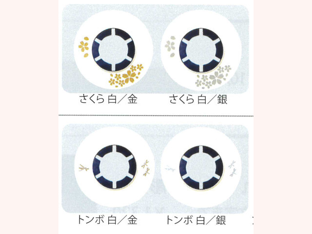 化粧ツバ止 三恵