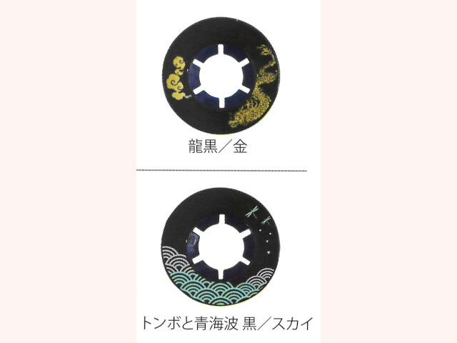 化粧ツバ止 三恵