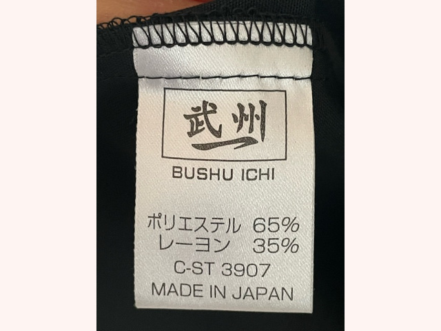武州一 着物