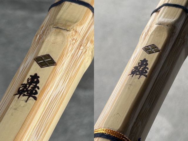 真竹 金 轟 古刀拵胴小造