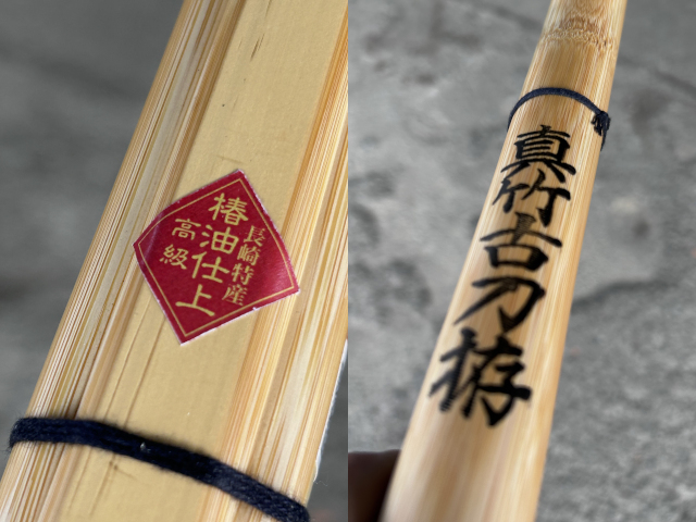 ZEN-SANKEI 真竹 古刀拵胴小造《金 轟 -Gold Todoroki-》39 剣道具