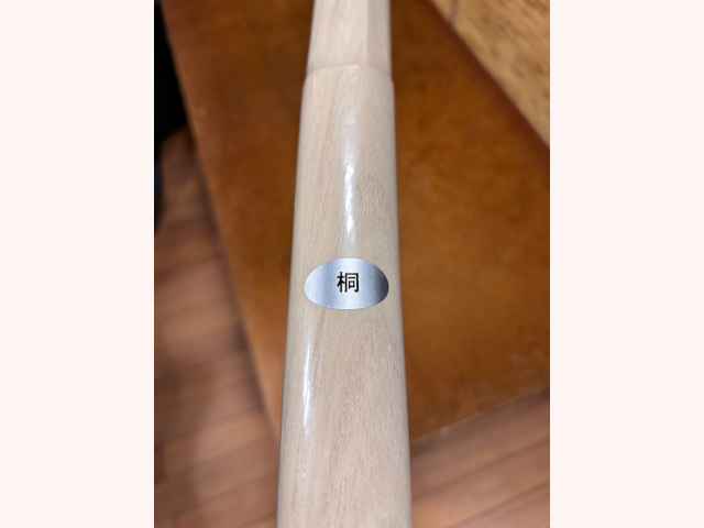 新留木刀 桐 剣峰